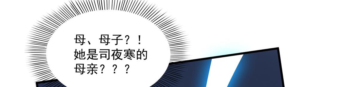 第535话 司夜寒的母亲？67