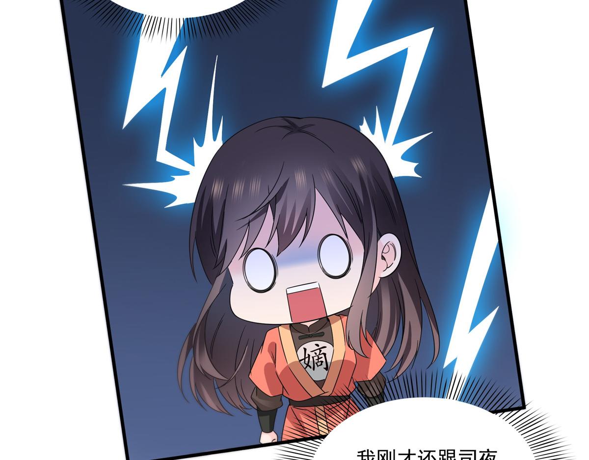 第535话 司夜寒的母亲？68