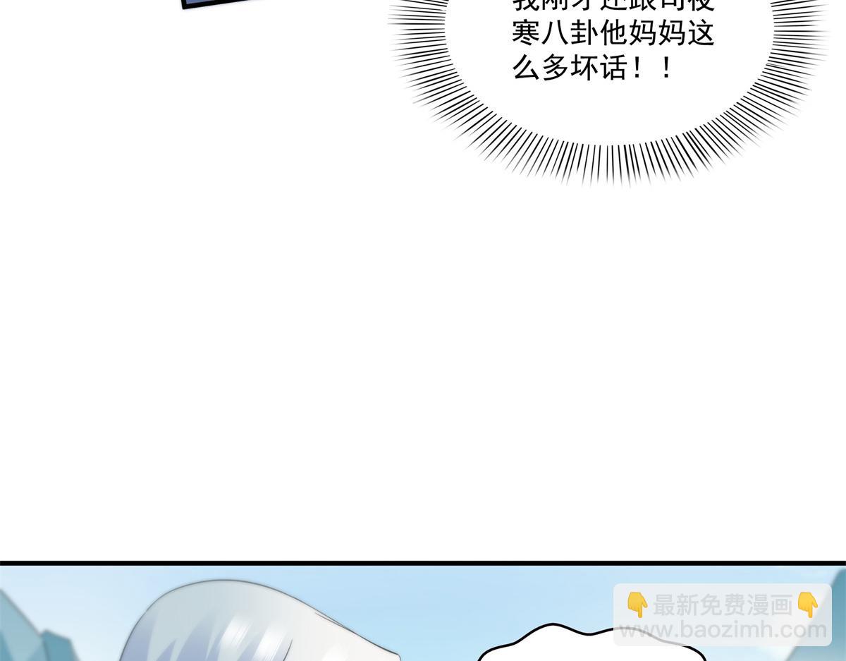 第535话 司夜寒的母亲？69