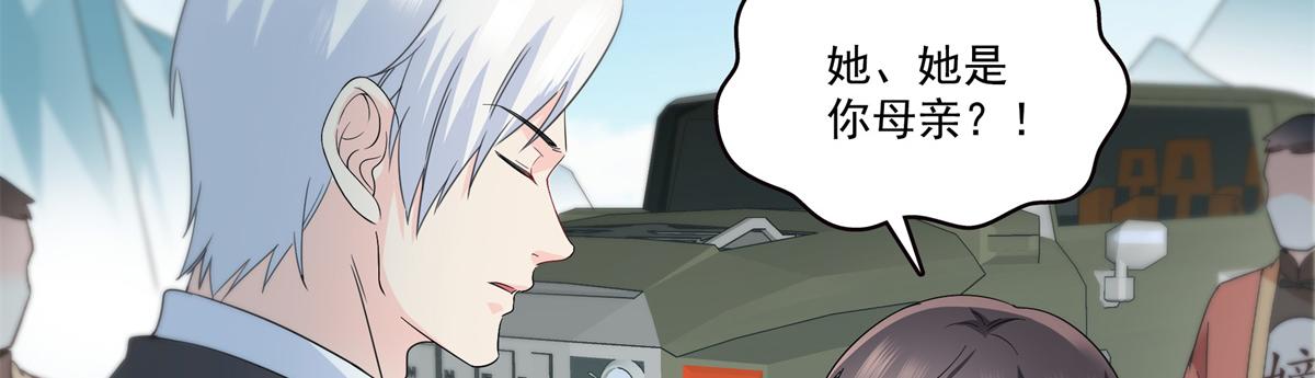 第535话 司夜寒的母亲？70