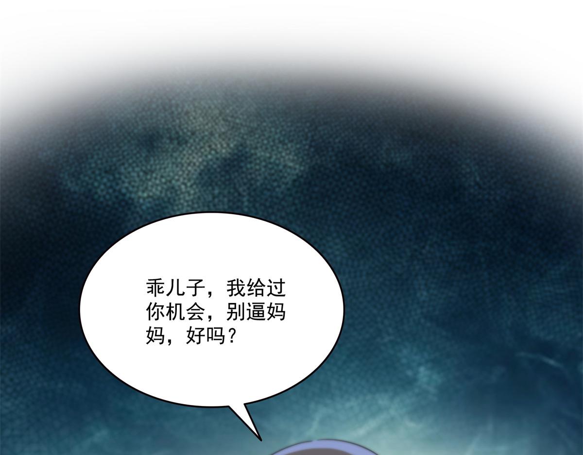 第535话 司夜寒的母亲？74