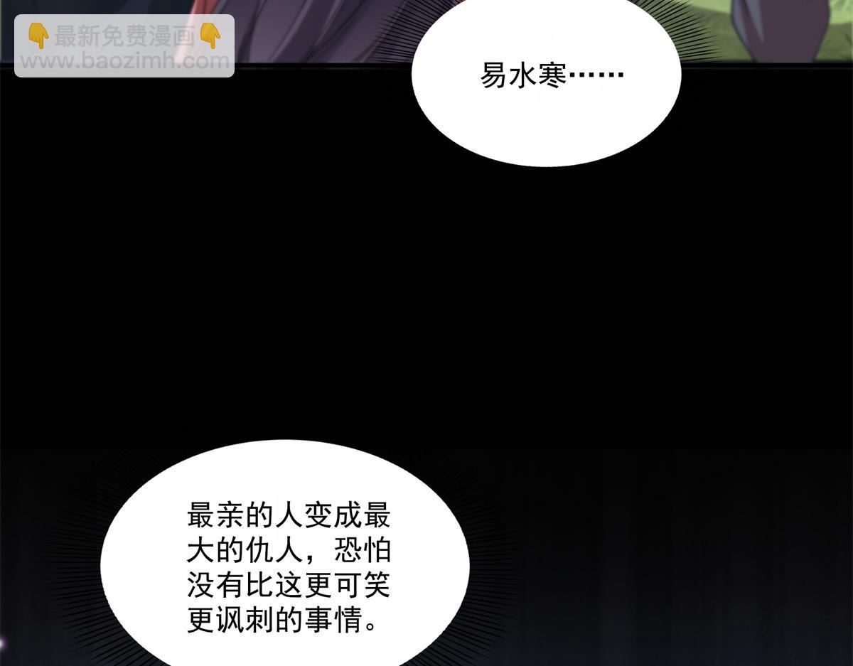 第535话 司夜寒的母亲？86