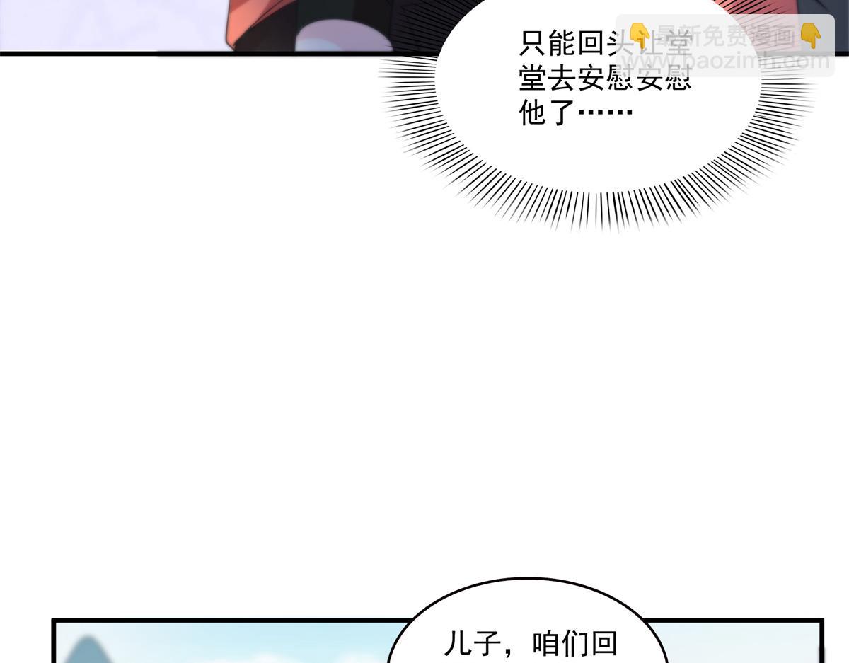 第535话 司夜寒的母亲？90