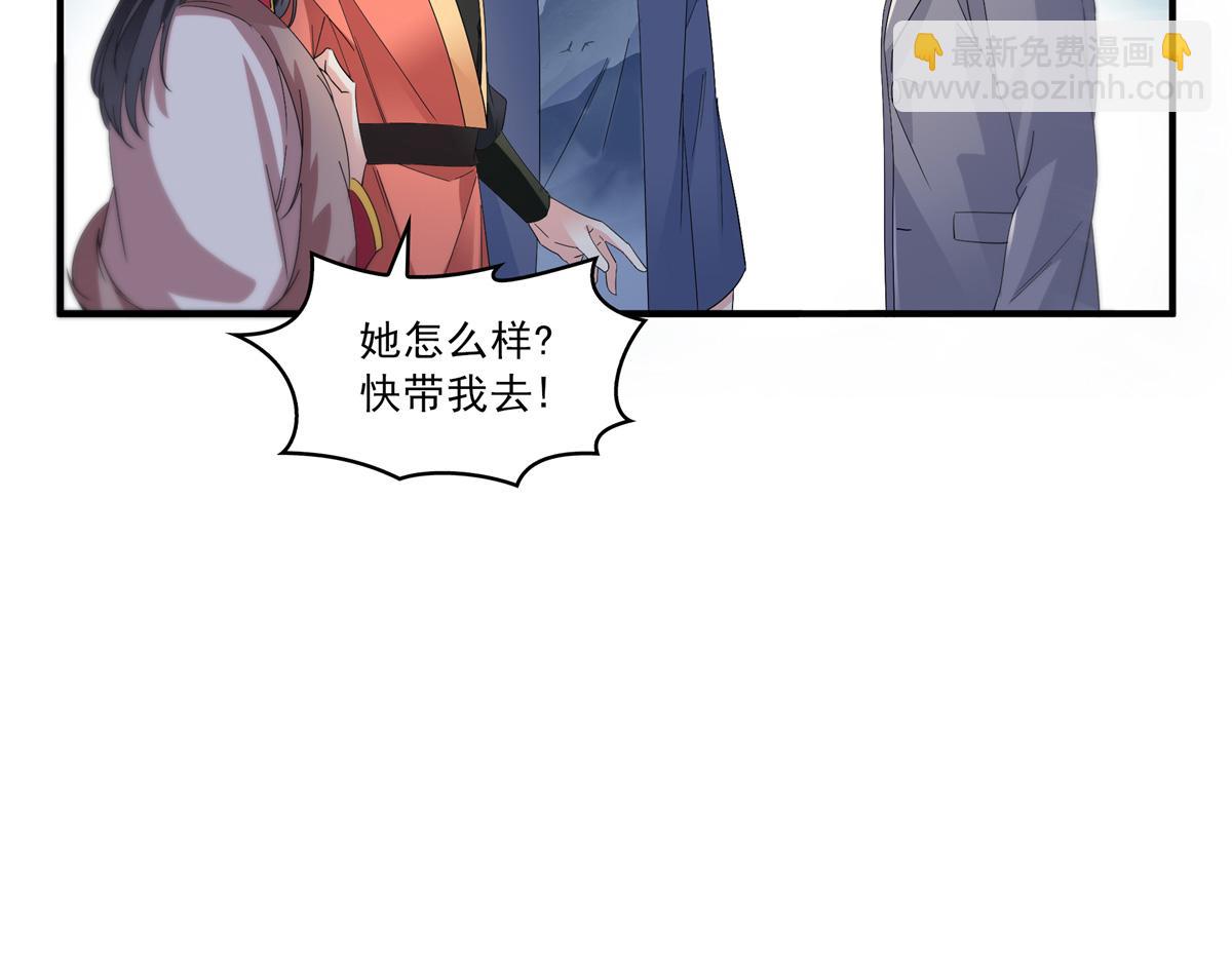 第535话 司夜寒的母亲？99