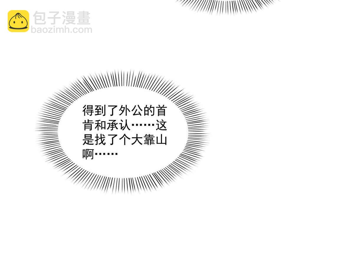 第536话 会处理好一切14