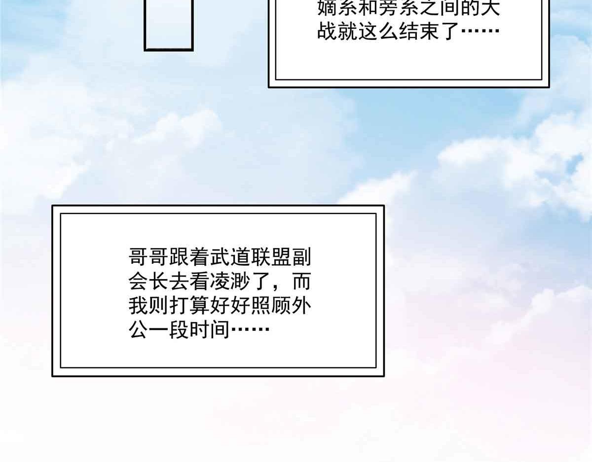 第536话 会处理好一切16