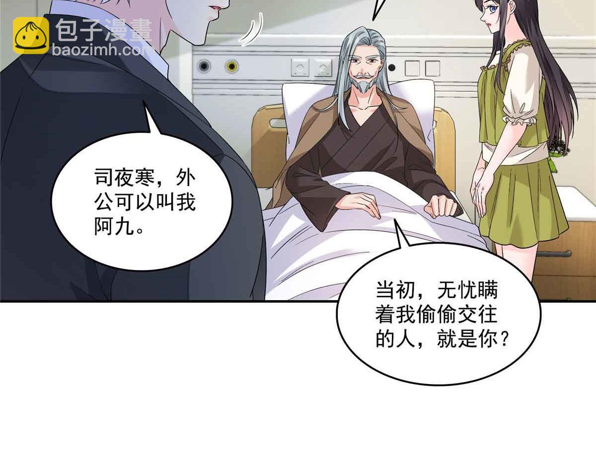 第536话 会处理好一切31