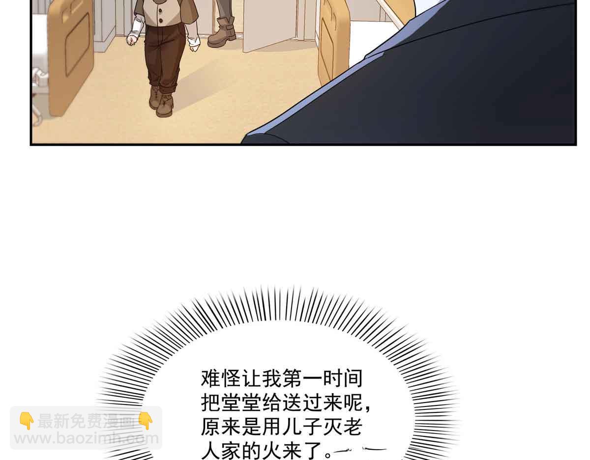 第536话 会处理好一切39