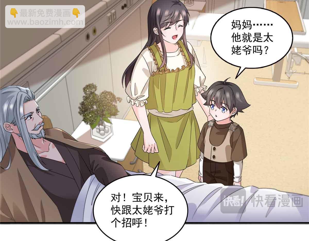 第536话 会处理好一切41