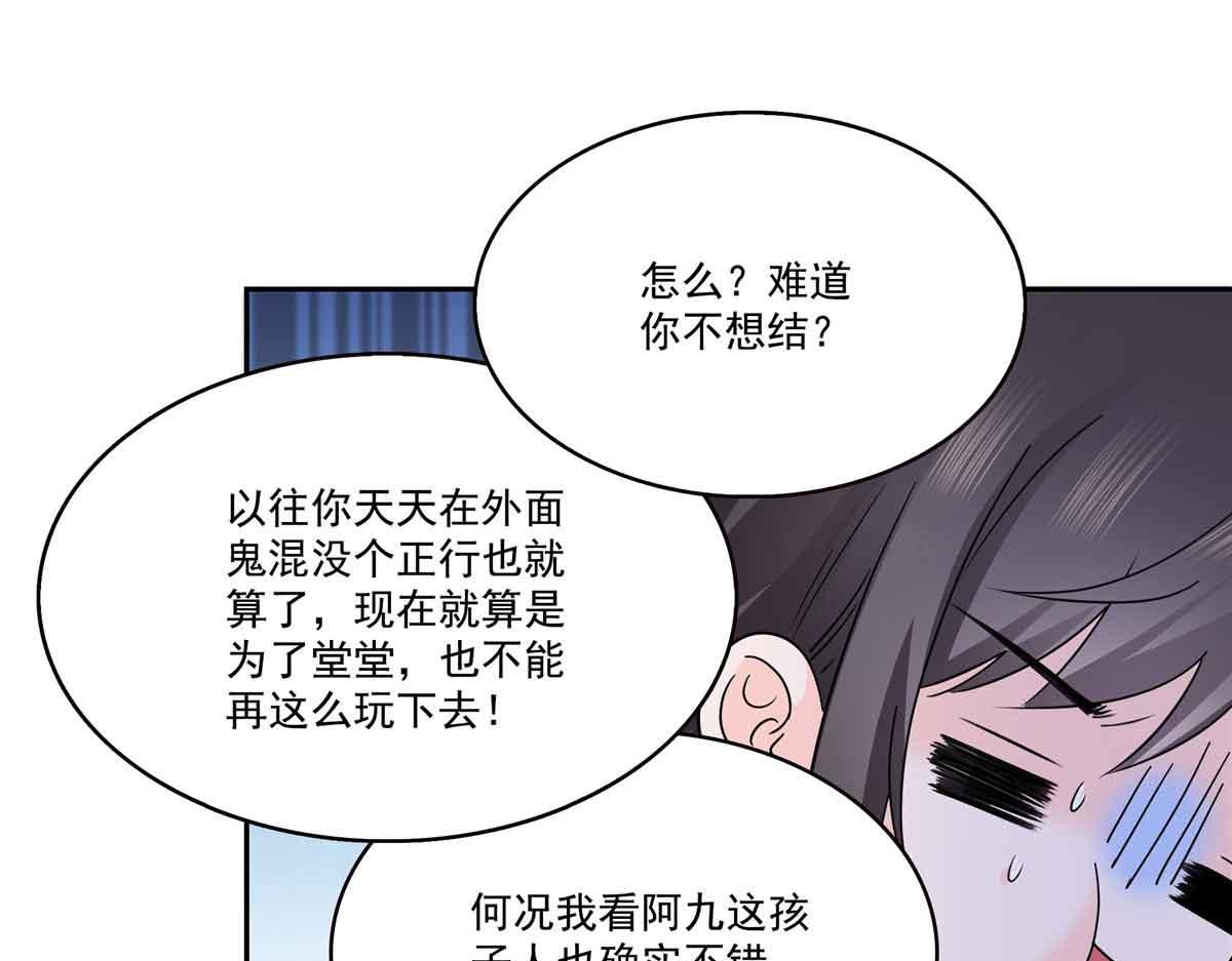 第536话 会处理好一切73