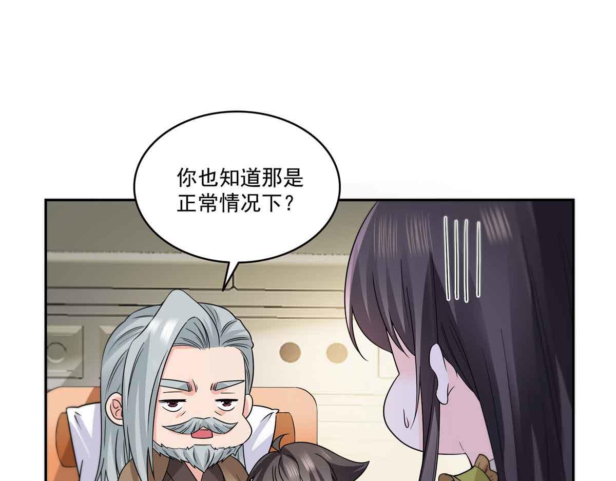 第536话 会处理好一切77