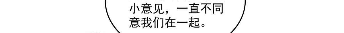 第536话 会处理好一切83