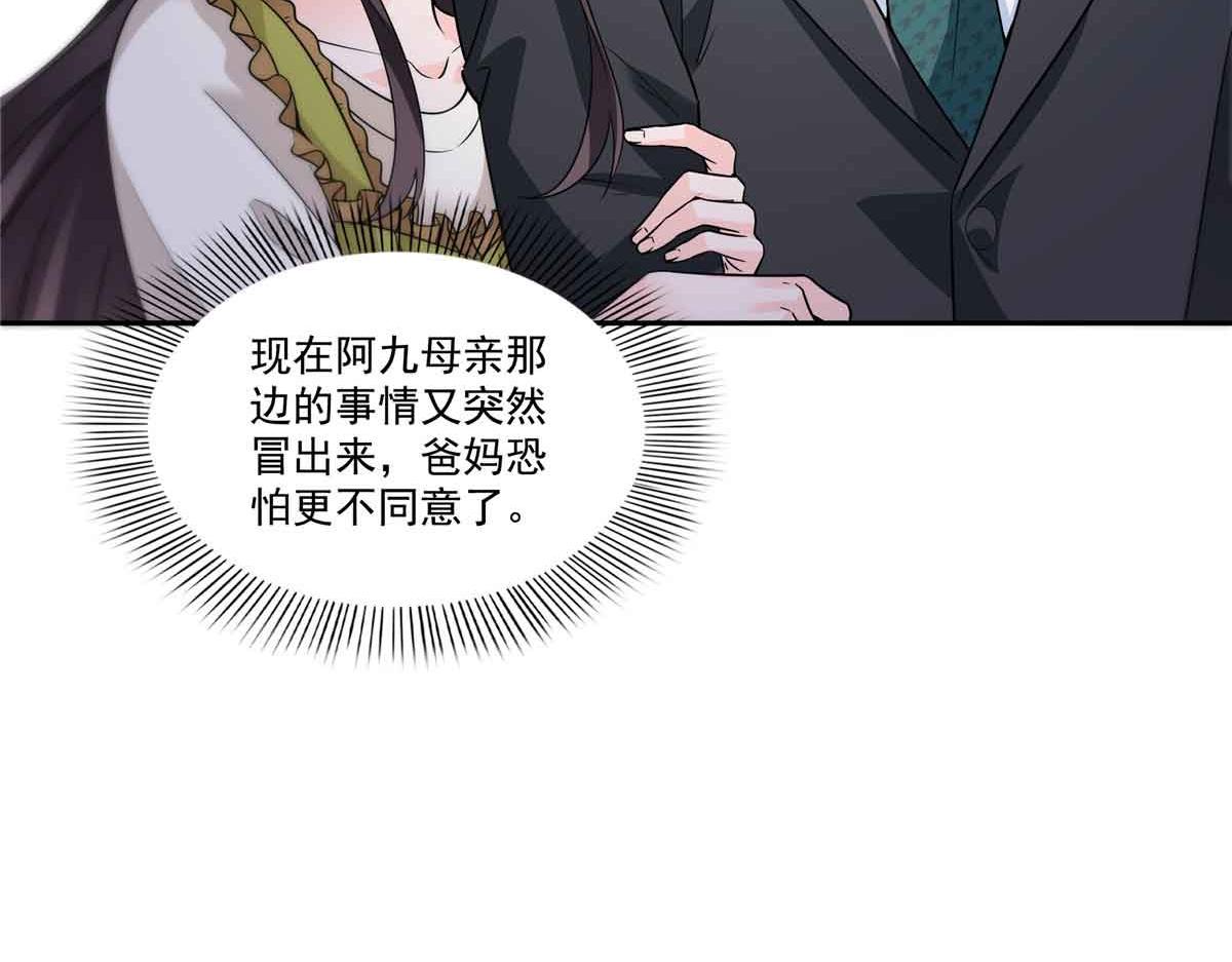 第536话 会处理好一切85