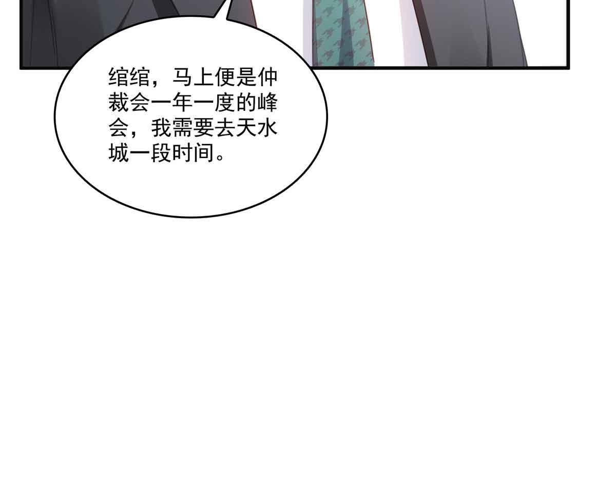第537话 回来就结婚13