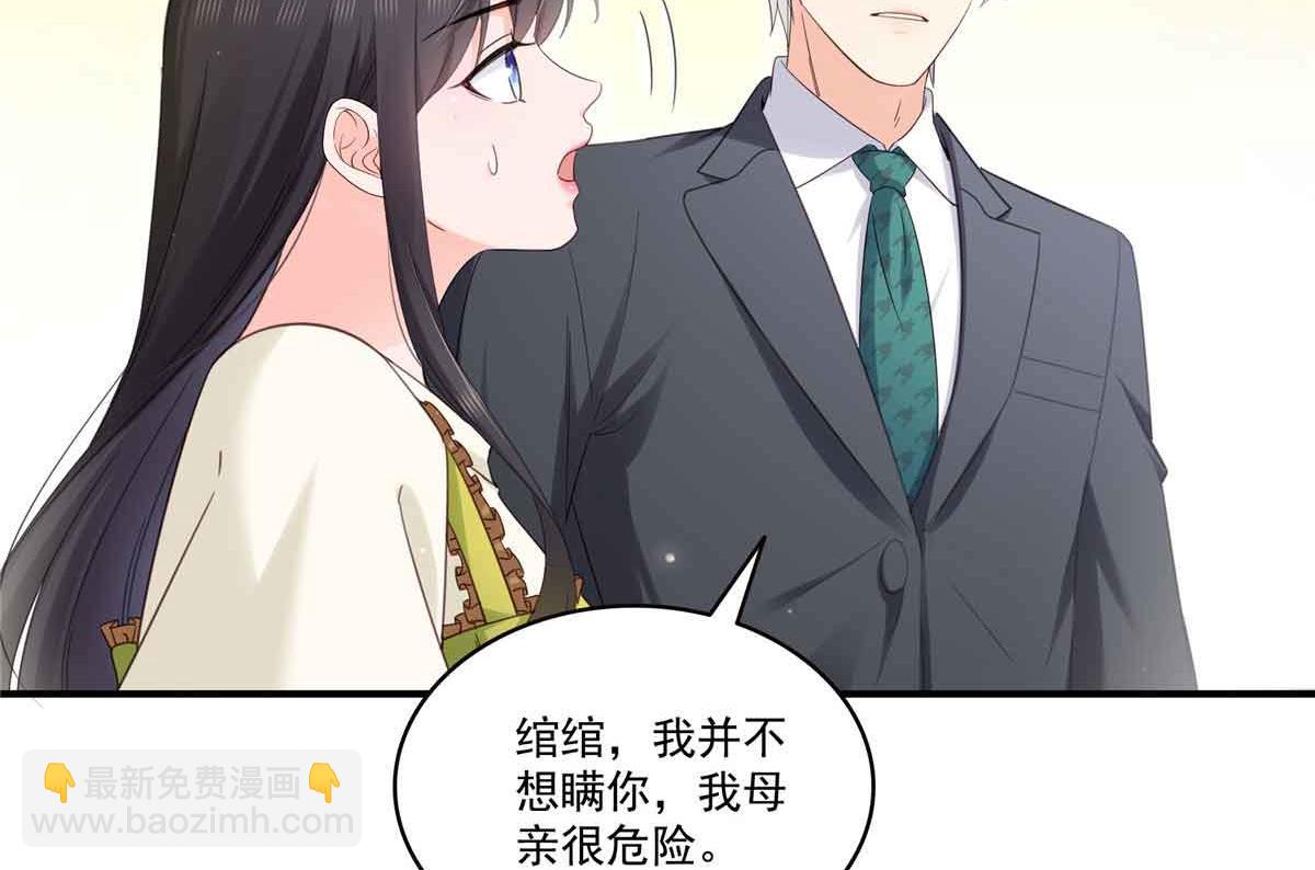 第537话 回来就结婚45