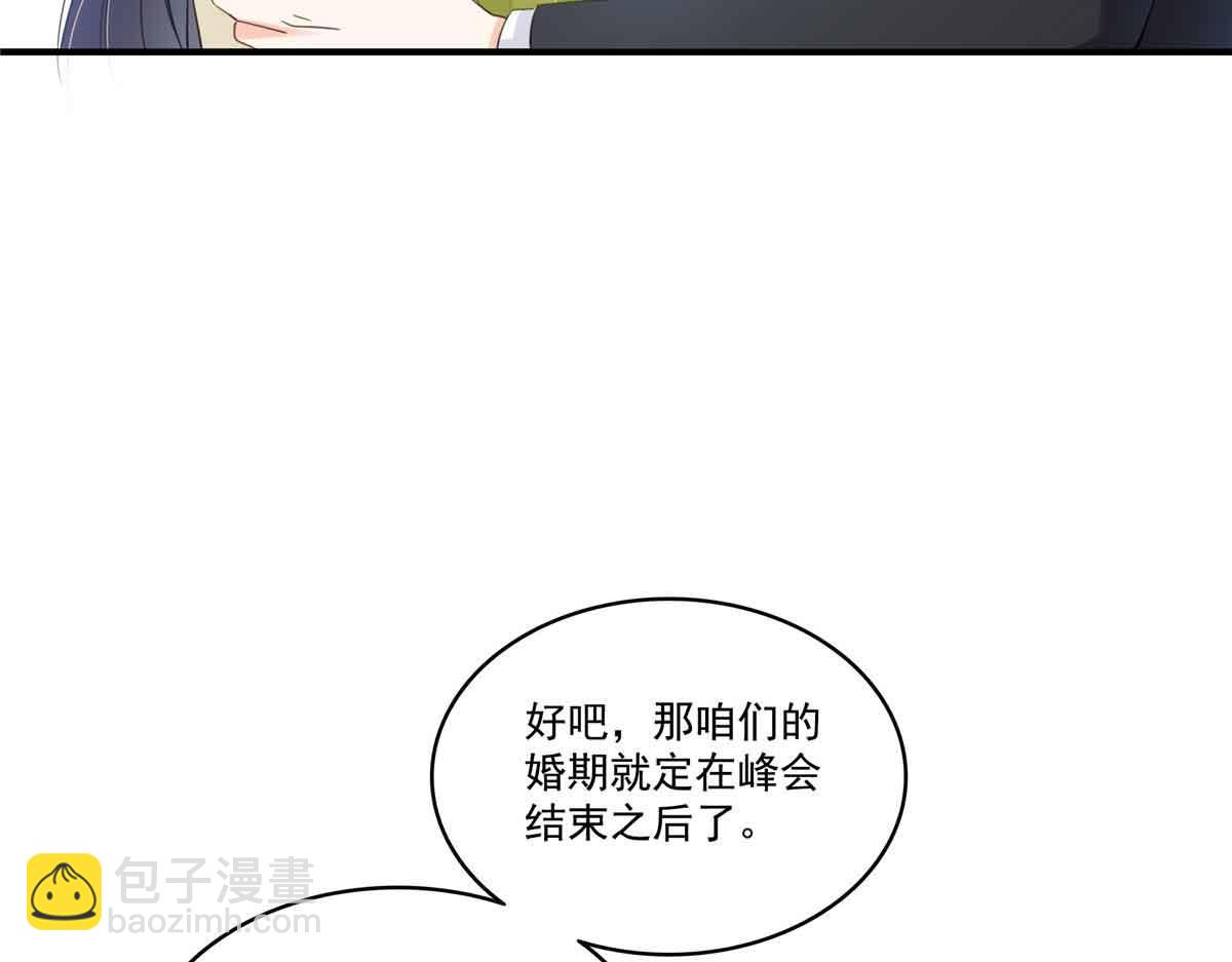 第537话 回来就结婚56