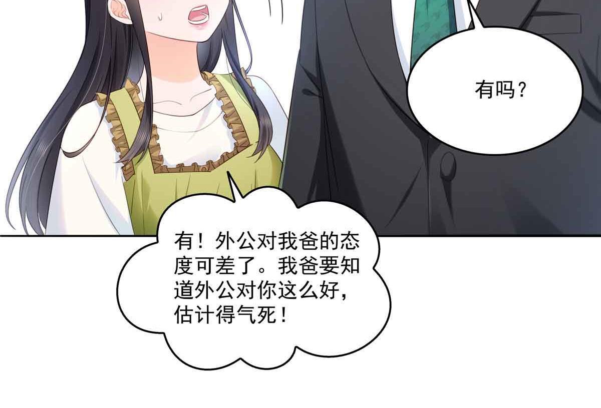 第537话 回来就结婚6