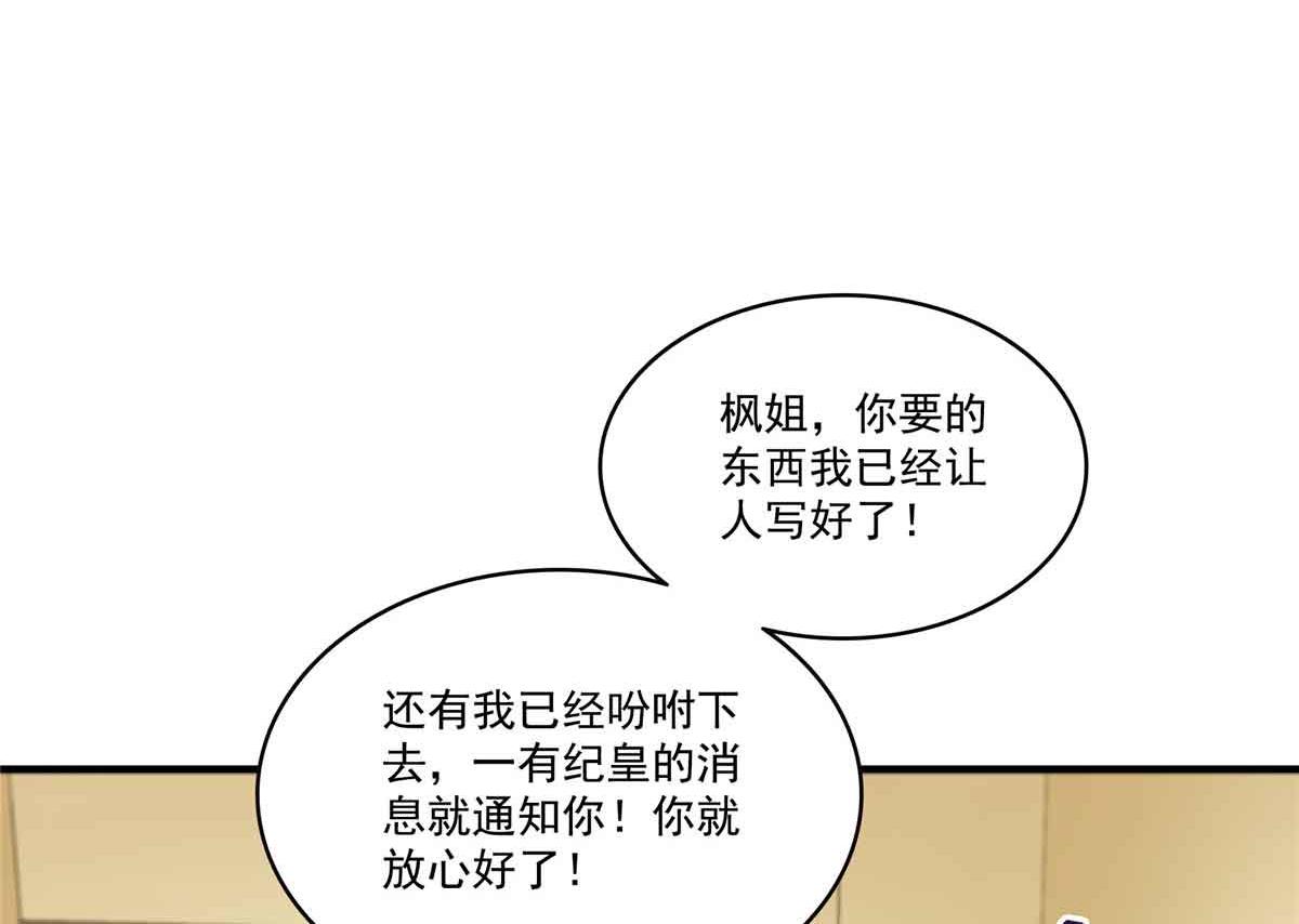 第537话 回来就结婚61