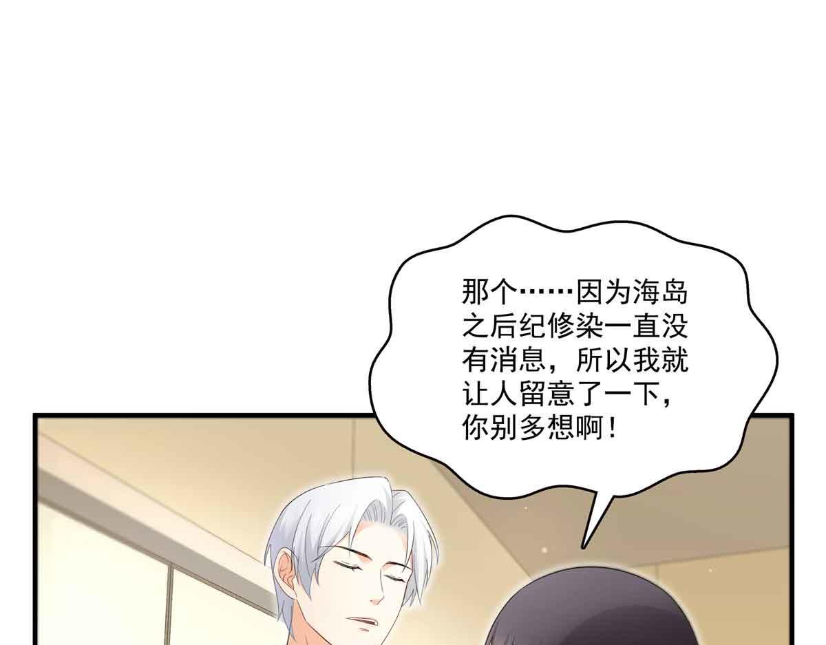 第537话 回来就结婚64