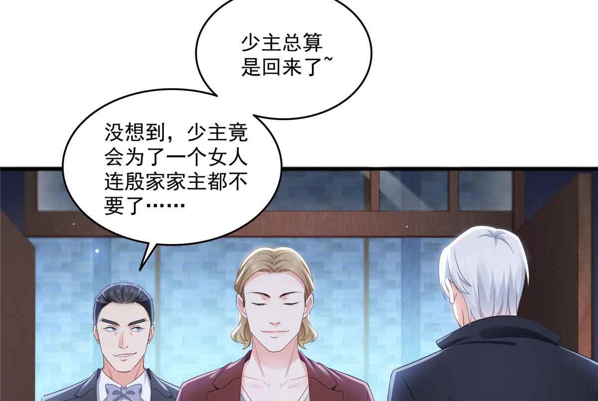 第537话 回来就结婚89