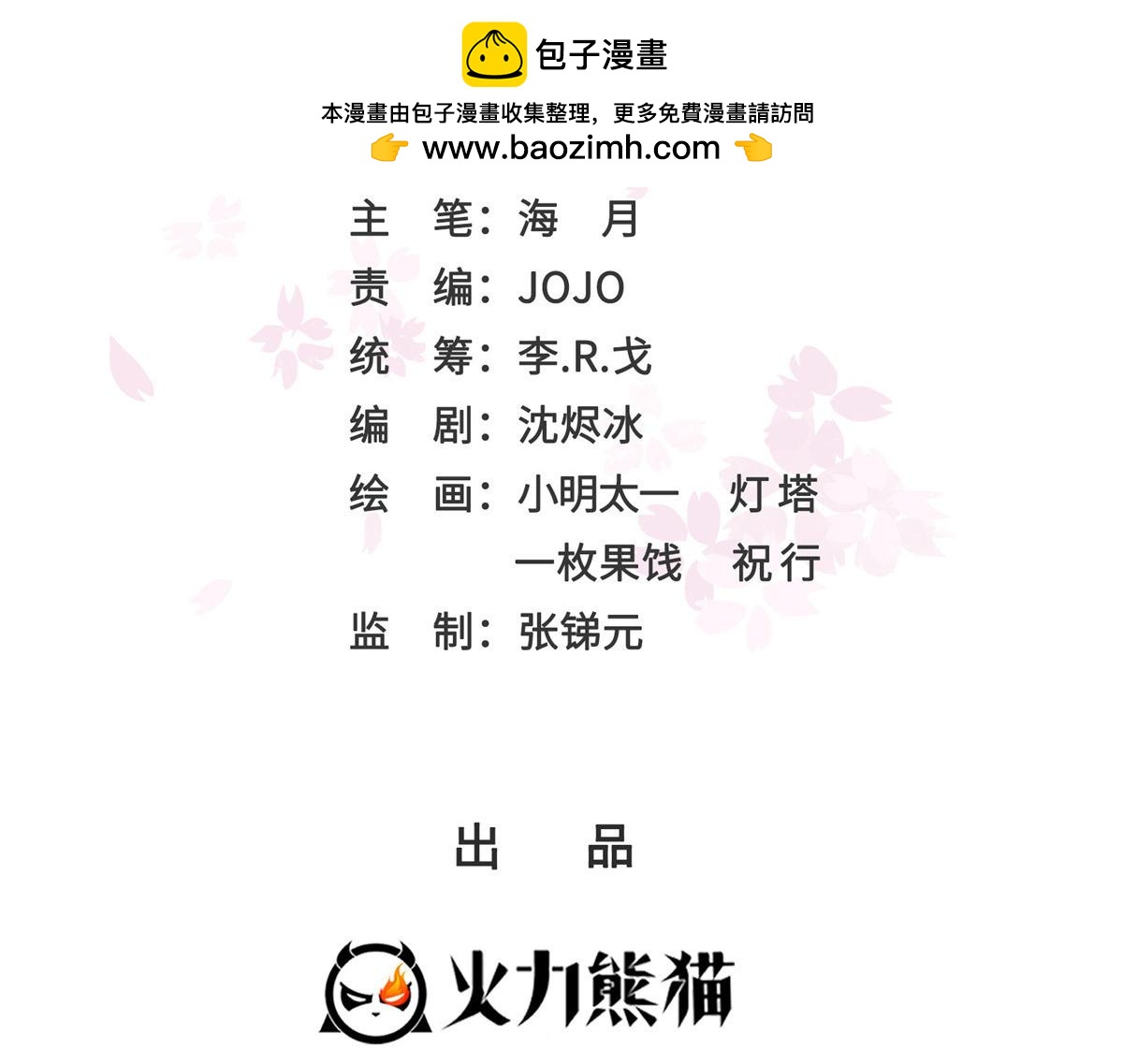 第538话 她是最好的1