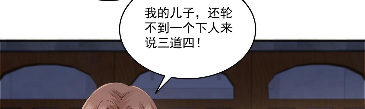 第538话 她是最好的104