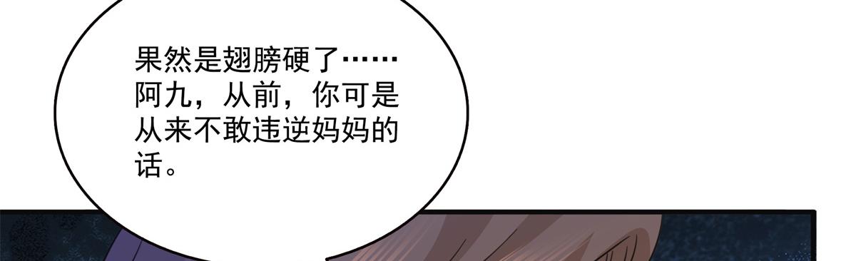 第538话 她是最好的34