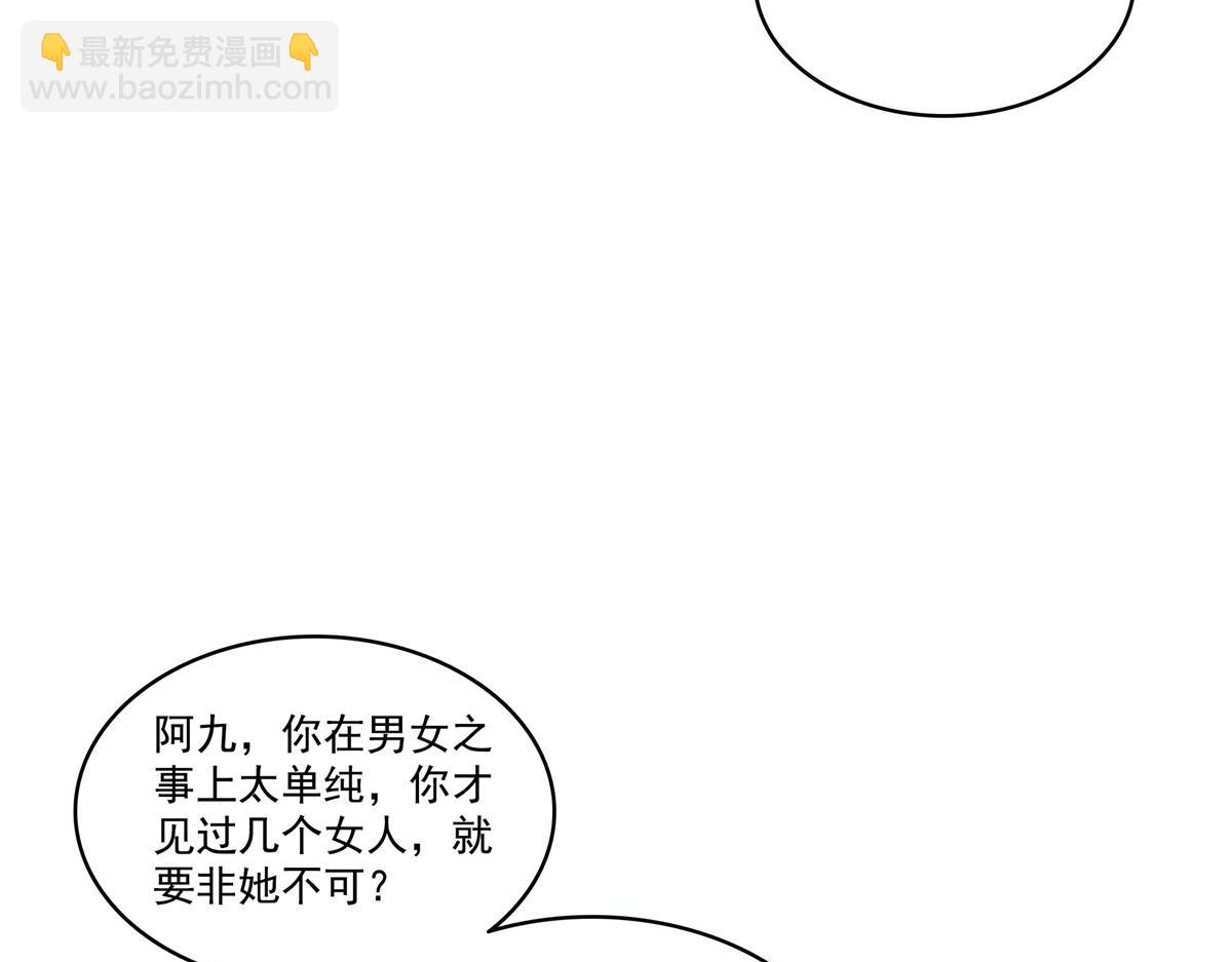 第538话 她是最好的45