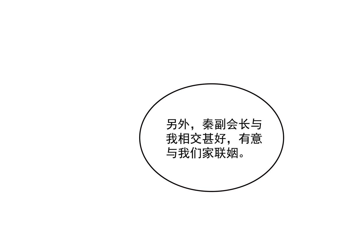 第538话 她是最好的52
