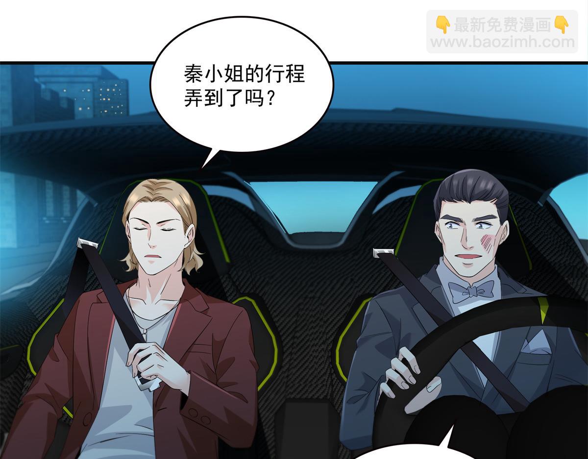 第538话 她是最好的78