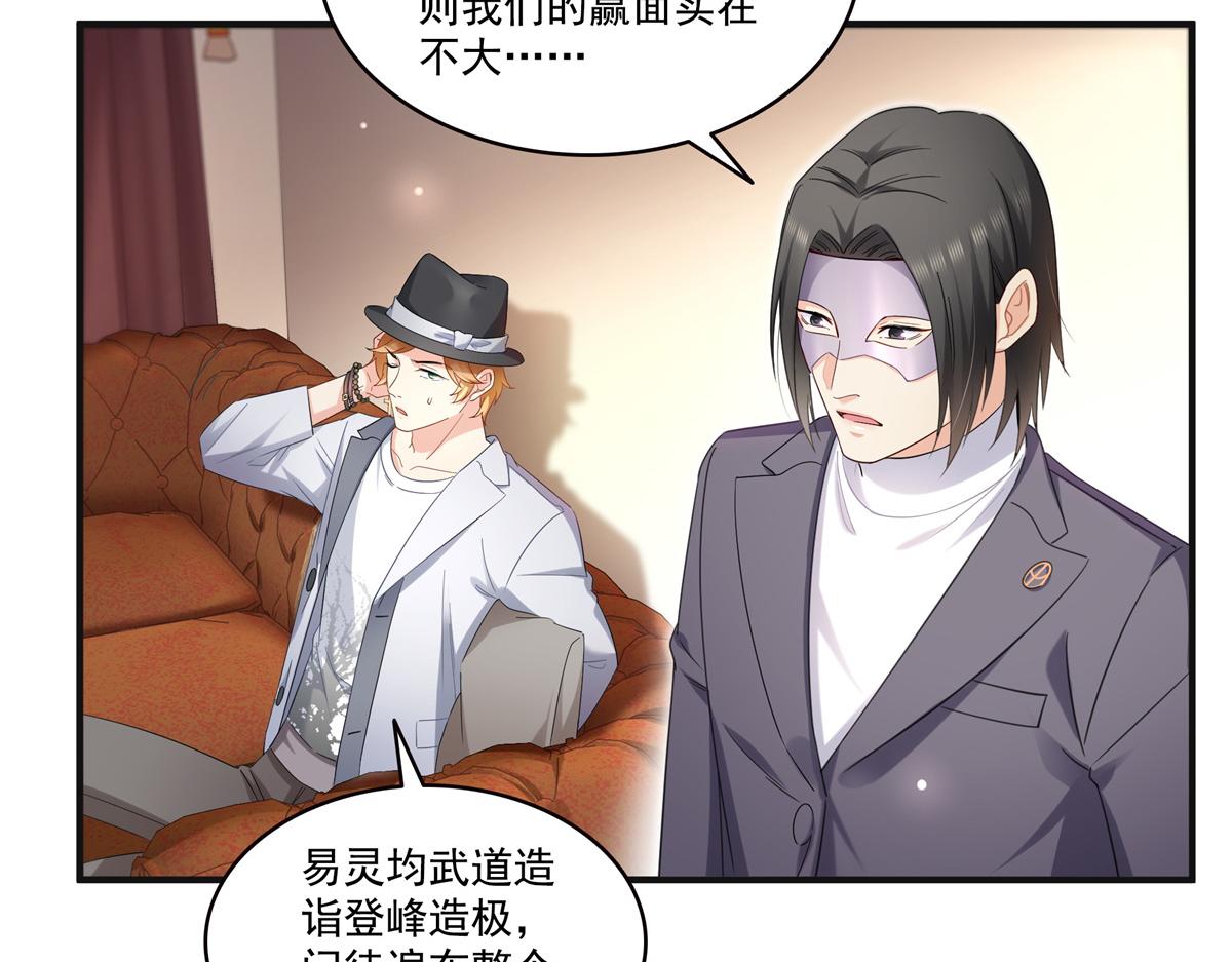 第539话 我未婚妻在云城16
