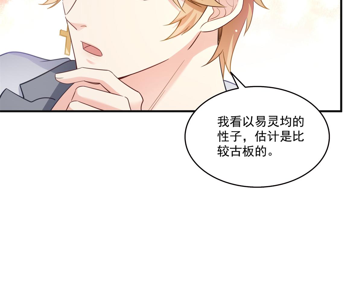 第539话 我未婚妻在云城19
