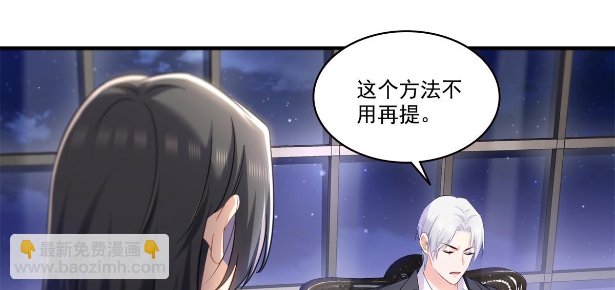 第539话 我未婚妻在云城29