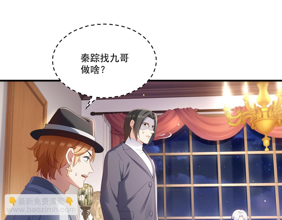 第539话 我未婚妻在云城39