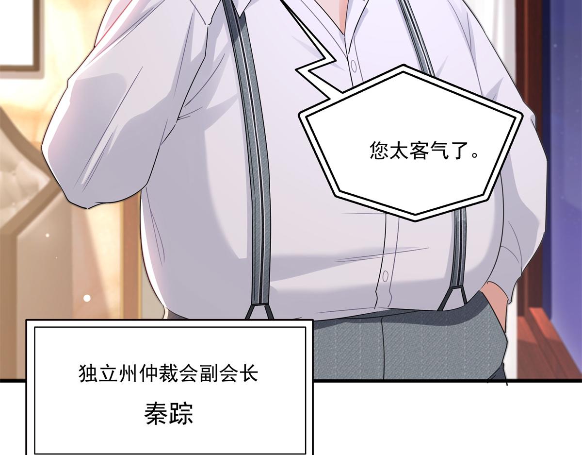 第539话 我未婚妻在云城44