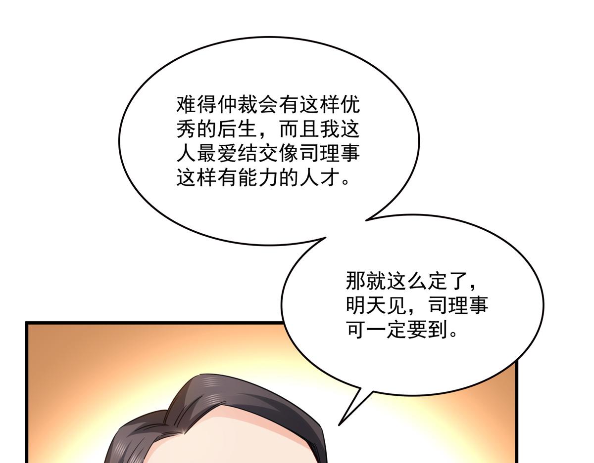 第539话 我未婚妻在云城46