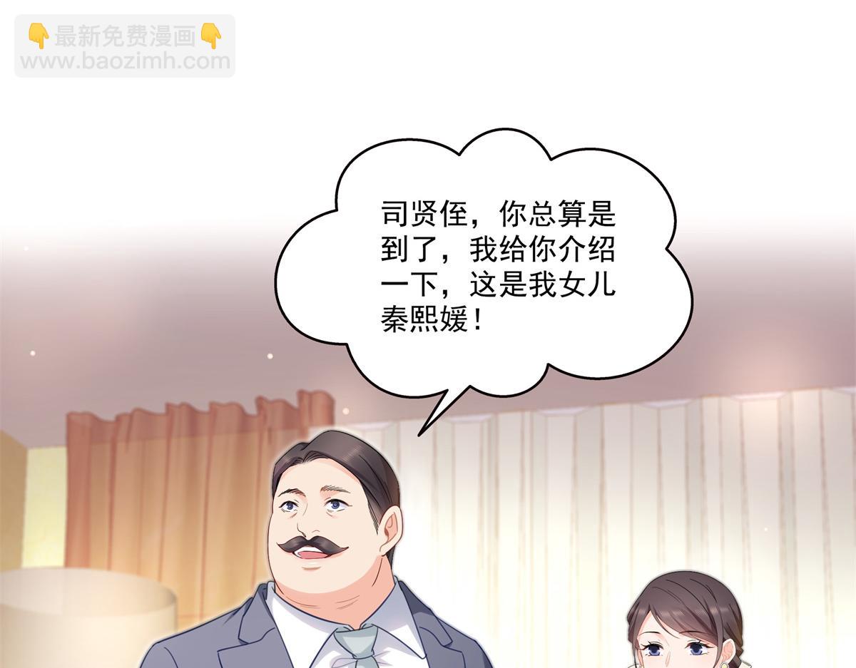 第539话 我未婚妻在云城65