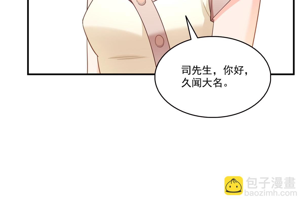 第539话 我未婚妻在云城71
