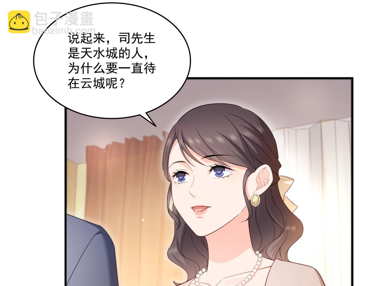 第539话 我未婚妻在云城76