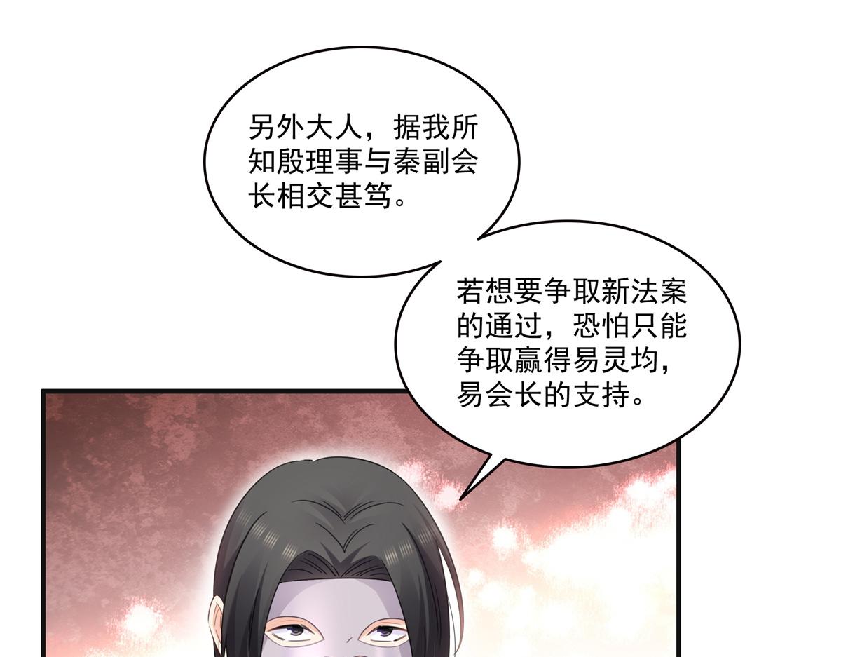 第539话 我未婚妻在云城9