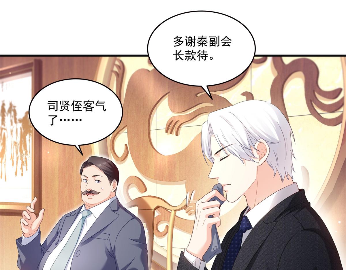 第539话 我未婚妻在云城91