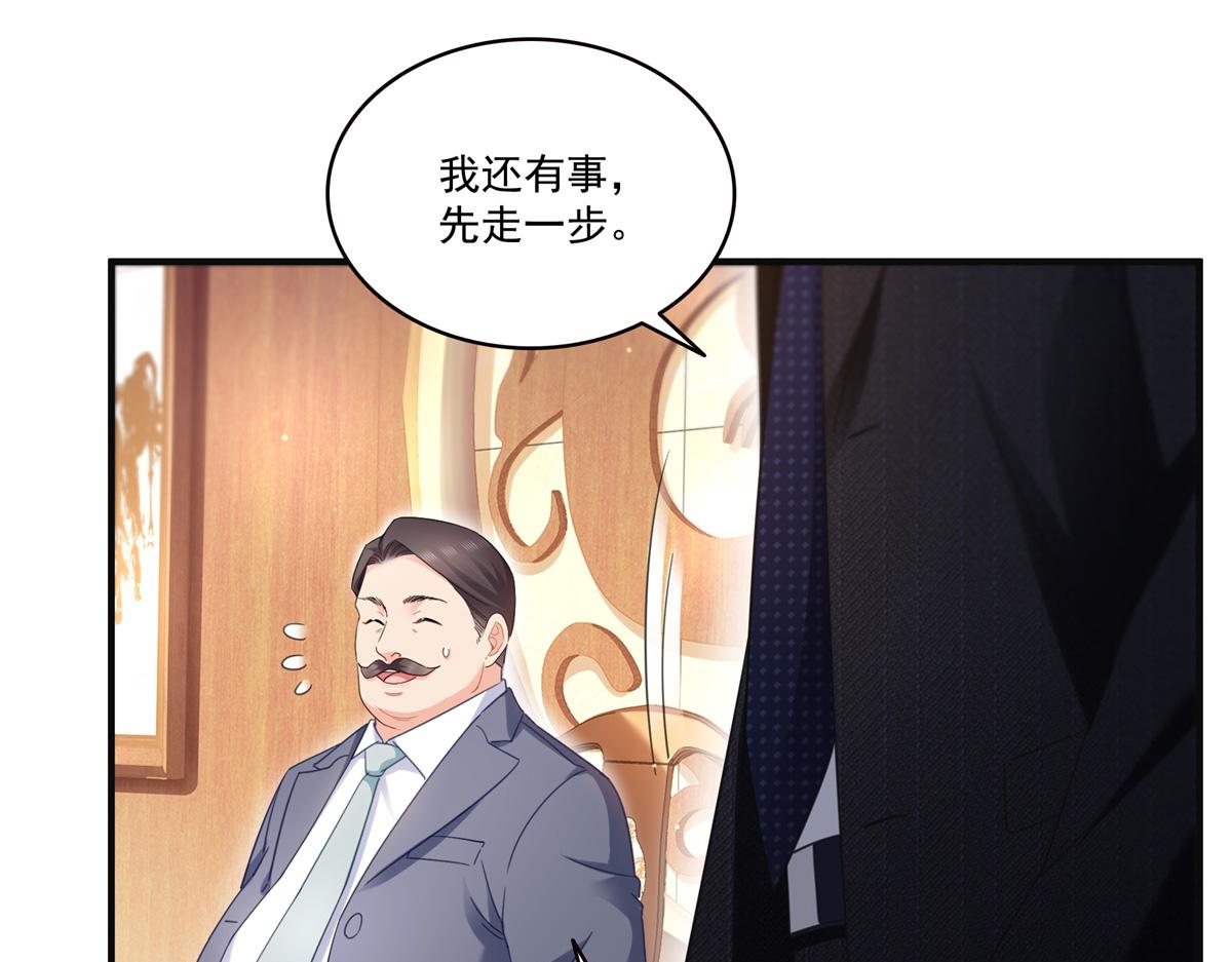 第539话 我未婚妻在云城93