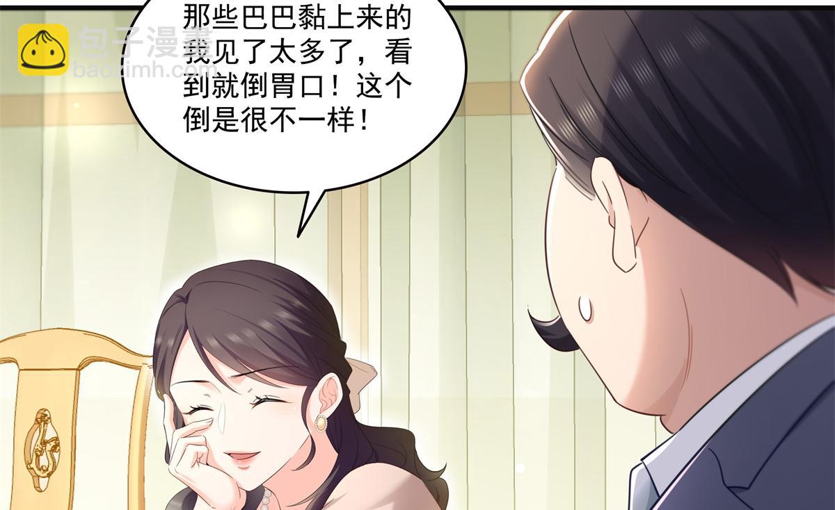 第539话 我未婚妻在云城98