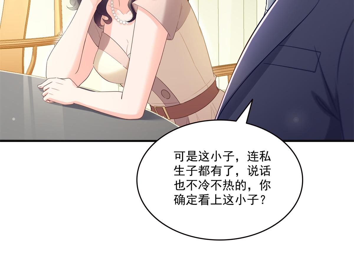第539话 我未婚妻在云城99