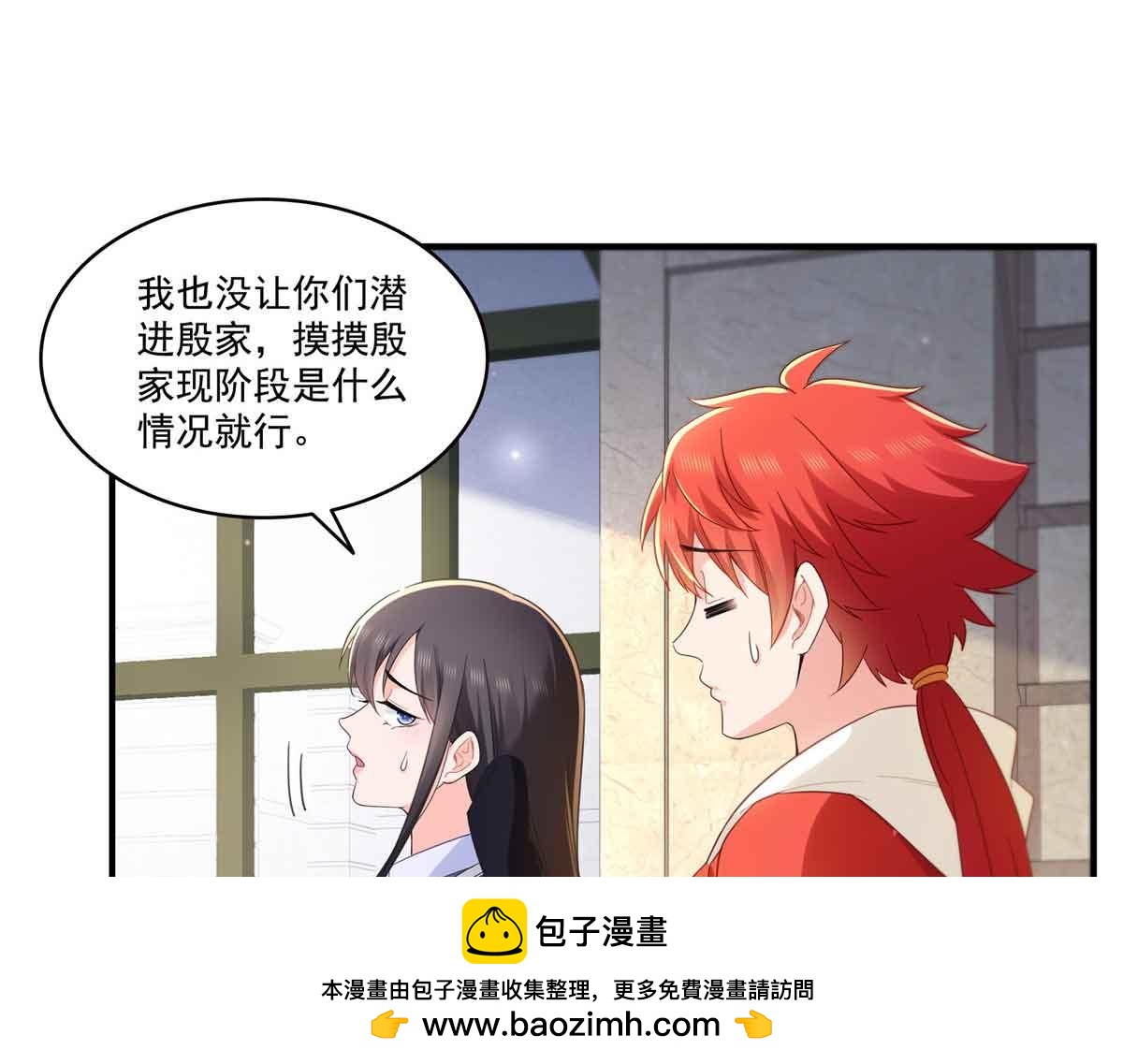 第541话 带上我吧，汪汪汪！103