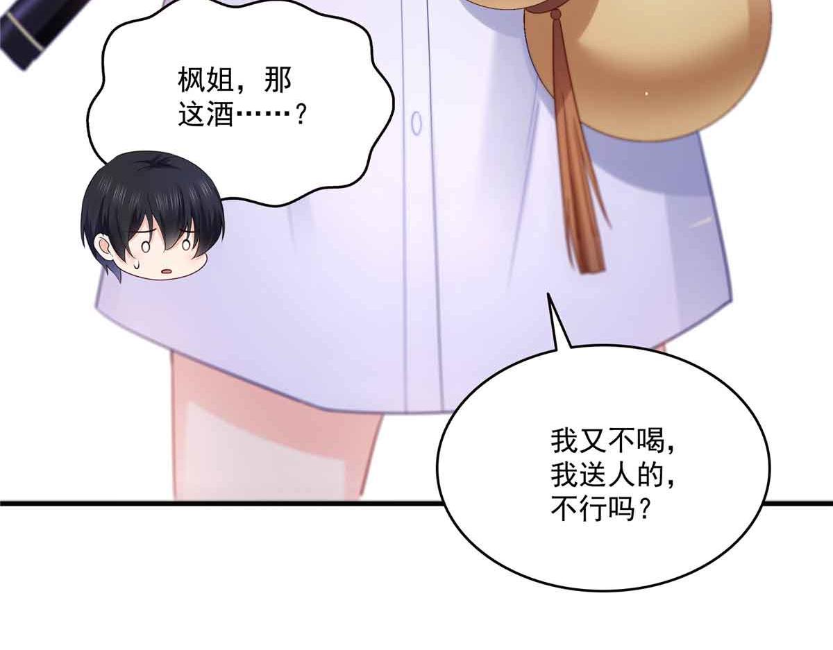 第541话 带上我吧，汪汪汪！59