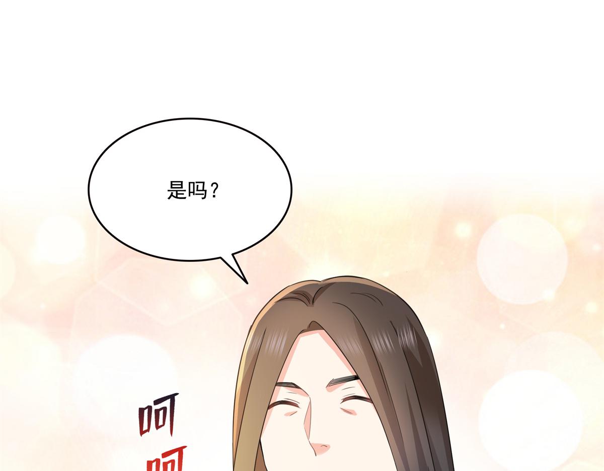 第542话 会长的邀请104