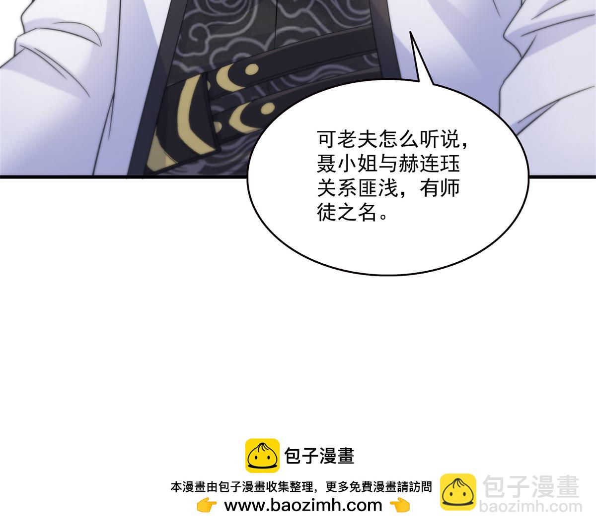 第542话 会长的邀请107