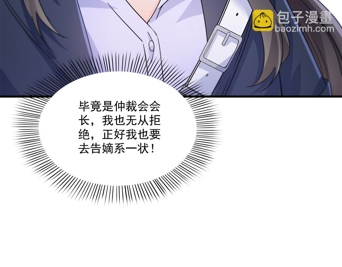 第542话 会长的邀请13