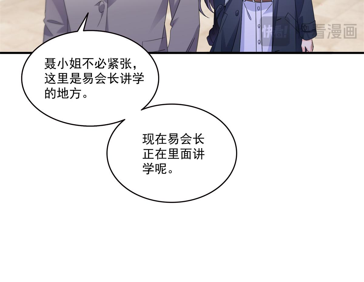 第542话 会长的邀请18